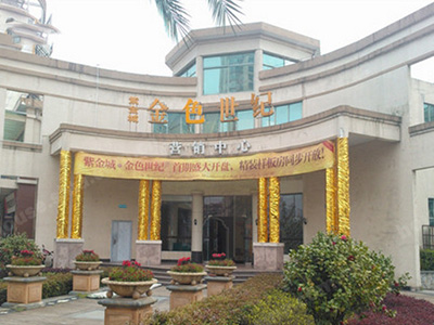 紫金城金色世紀(jì) 紫金城金色世紀(jì)