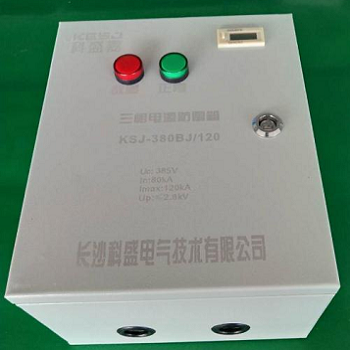 長(zhǎng)沙燈具三相電源防雷箱 長(zhǎng)沙燈具三相電源防雷箱